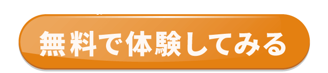 bayfit24の無料体験・見学の申込み